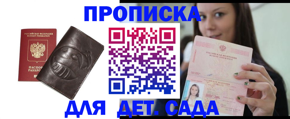 временная регистрация законно в Струнино